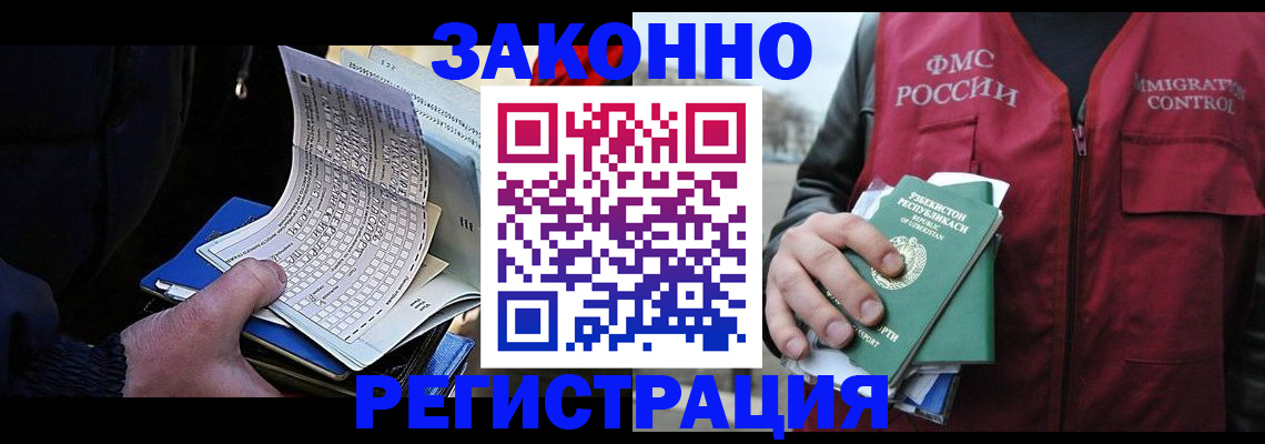 где прописаться в Щёлкино