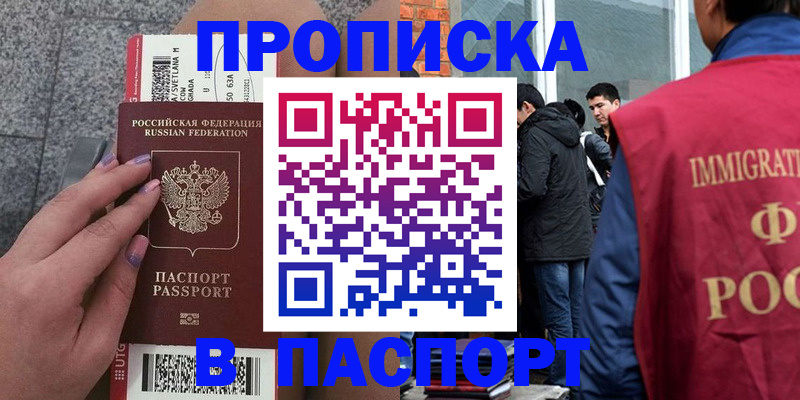 регистрация для дет. сада в Щёлкино