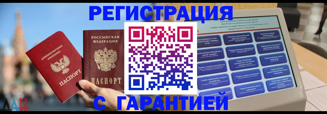 прописка поиск в Щёлкино